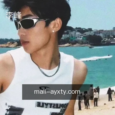 李峰