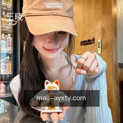 王晓